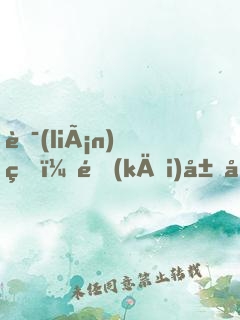 聯(lián)盟：開(kāi)局復(fù)刻名場(chǎng)面，我無(wú)敵了
